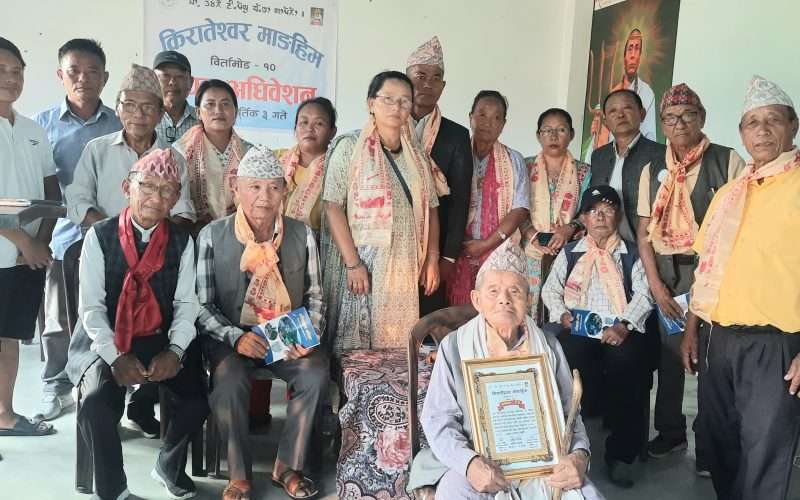 किरातेश्वर माङहिम बिर्तामोड १० को प्रथम अधिवेशन कार्यक्रम सम्पन्न ।