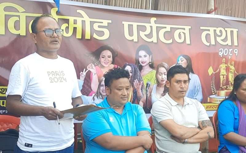 मंसिर १ गते बाट बिर्तामोडमा पर्यटन तथा चलचित्र महोत्सव सुरु हुने