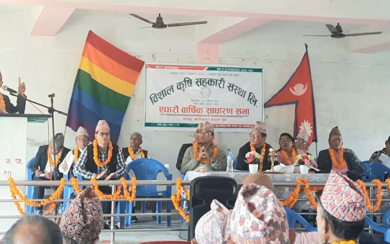 विशाल कृषि सहकारी संस्थाको एघारौ साधारण सभा सम्पन्न ।