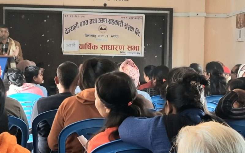 देउराली बचत तथा ऋण सहकारी संस्था को अठारौं बार्षिक साधारण सभा सम्पन्न