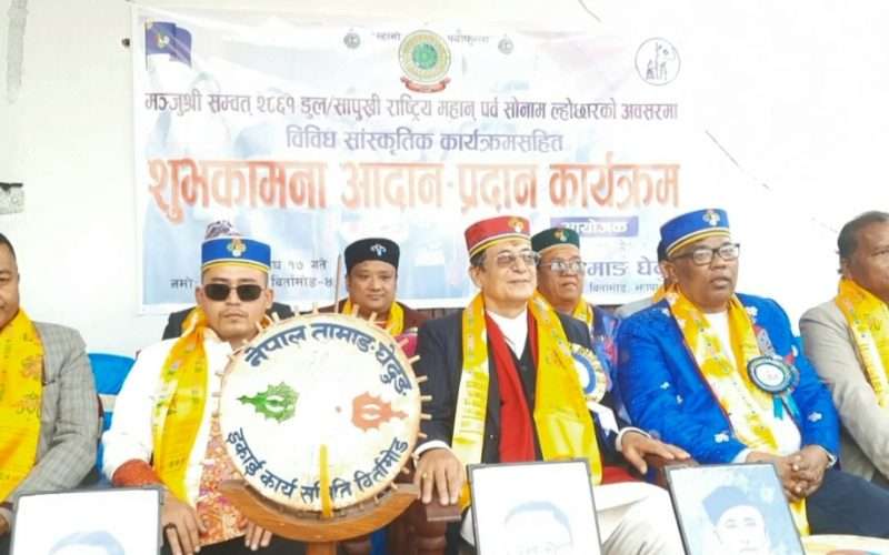 नेपाल तामङ घेदुङ संघ बिर्तामोडको सोनाम लोछ्छार कार्यक्रम सम्पन्न ।