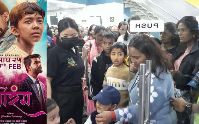 चलचित्र “सारंग” झापामा भव्य प्रदर्शन भइरहेछ ।