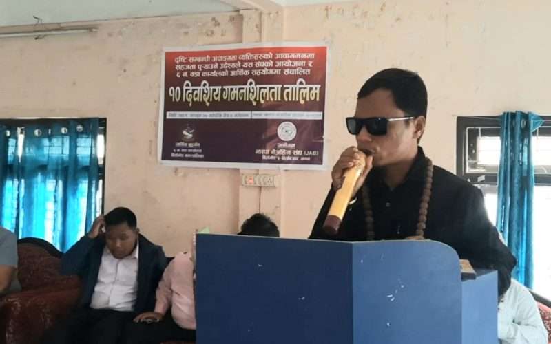 झापा नेत्रहिन संघको १० दिवशिय गमनशिलता तालिम उद्घाटन ।