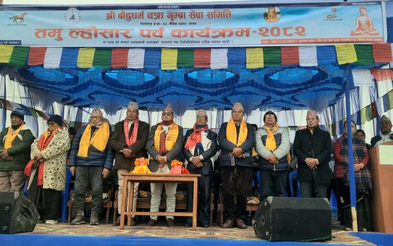 बौद्धधर्म चक्र गुम्बाको तमु ल्होसार भव्य रुपमा सम्पन्न भयो ।