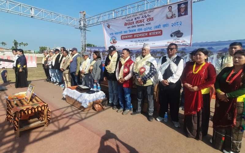 नेपाल मगर संघ बिर्तामोडको आयोजनामा माघे सकराती तथा ल्होस कार्यक्रम सम्पन्न ।