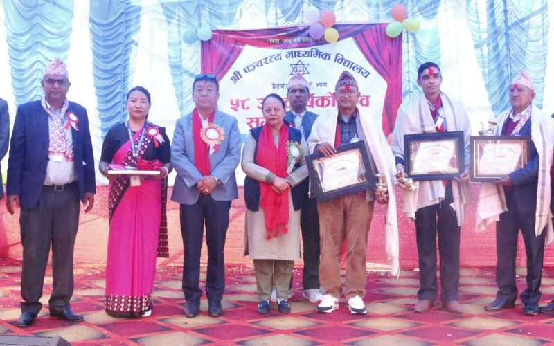 श्री पञ्चरत्न मा.बि. को ५८ औं वार्षिकोत्सब समारोह सम्पन्न ।